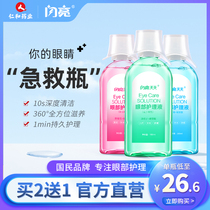 Renhe Shining Eyes Eye Wash Eyes Eye Care Solution Wash Eyes Eye Care Solution Wash Eyes Fatigue Eye Cleaning Solution