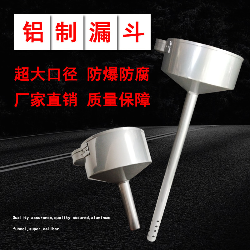 Aluminum Refueling Funnel Large Diameter Oil Tanker Explosion-proof Aluminum Funnel Thickened Diesel Gasoline Funnel Oil Barrel Funnel