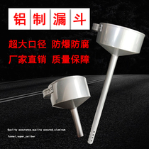 Aluminum refueling funnel large caliber tanker explosion-proof aluminum funnel thickened diesel gasoline funnel oil barrel funnel