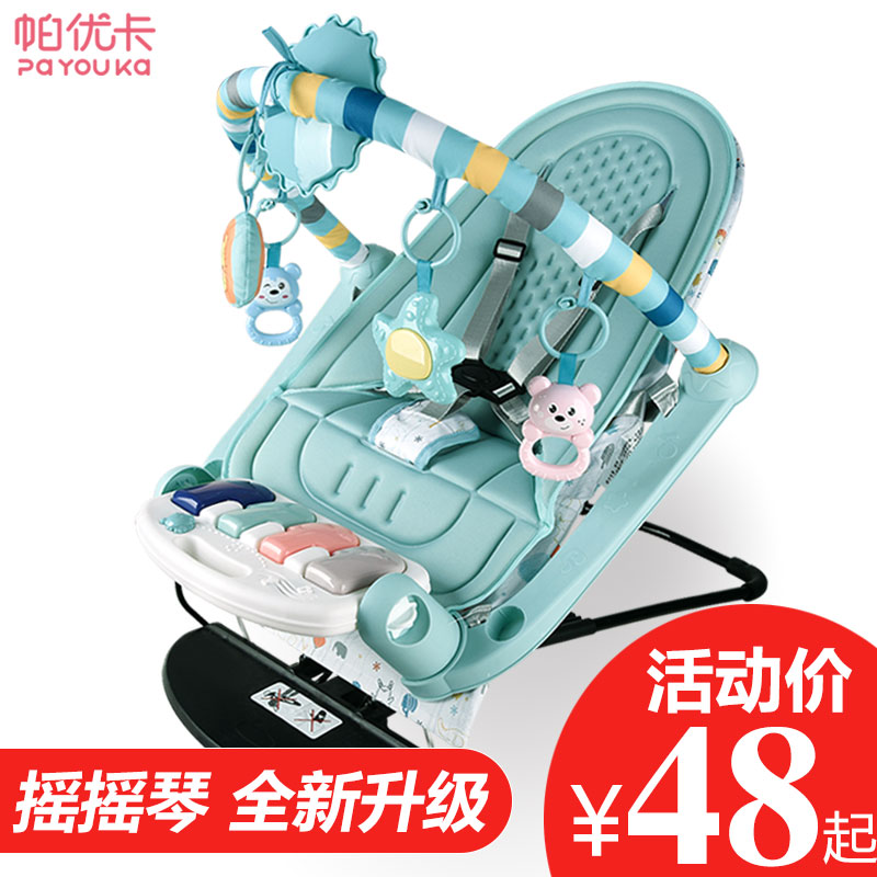 Baby toy baby fitness frame pedal piano 0-3-6 months 1 year old newborn baby music rocking chair