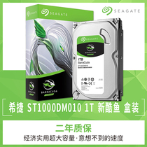 Seagate hiteer ST1000DM010 1T new cool fish 3 5 inch hard disc box loading goods for two years for new