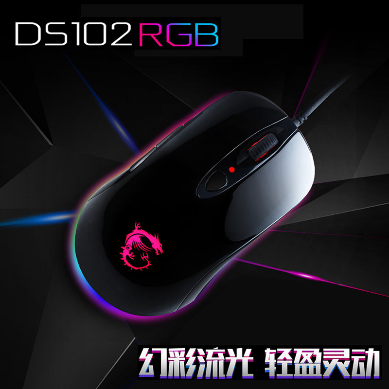 MSI MSI DS102 gaming gaming desktop computer eating chicken mouse DS86 light ride flexible office entertainment