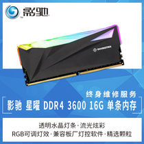 Photostar Shine DDR4 3600 16G Single-strip RGB Colorful Lights DESKTOP GAMES EAT CHICKEN MEMORY MODULES