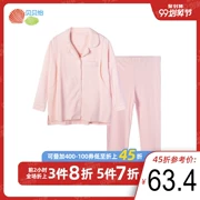 Babe Yi phụ nữ mang thai phục vụ đồ cotton tại nhà 2019 mới thai sản thường xuyên cho con bú quần dài 2 bộ - Giải trí mặc / Mum mặc