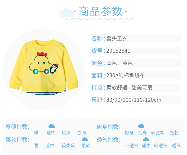 贝贝怡 A类品质 儿童春秋抓绒卫衣 尺码66-140 图3
