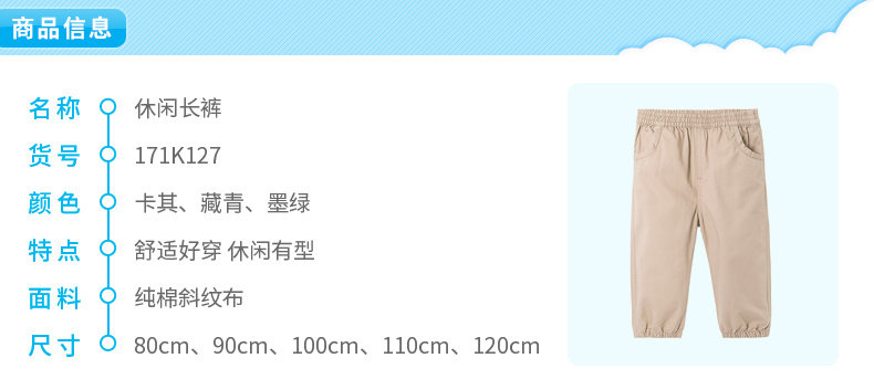171K127休闲长裤_03.jpg