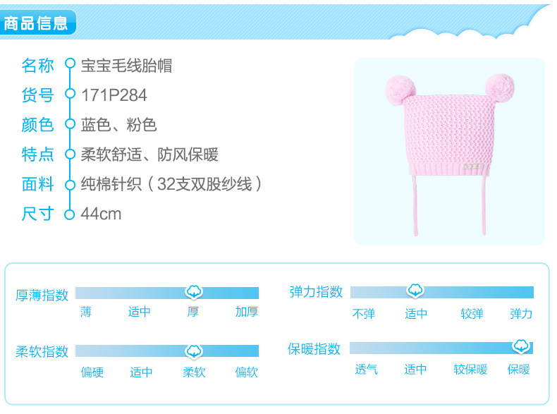 171p284 Baby Wool Cap_03.jpg