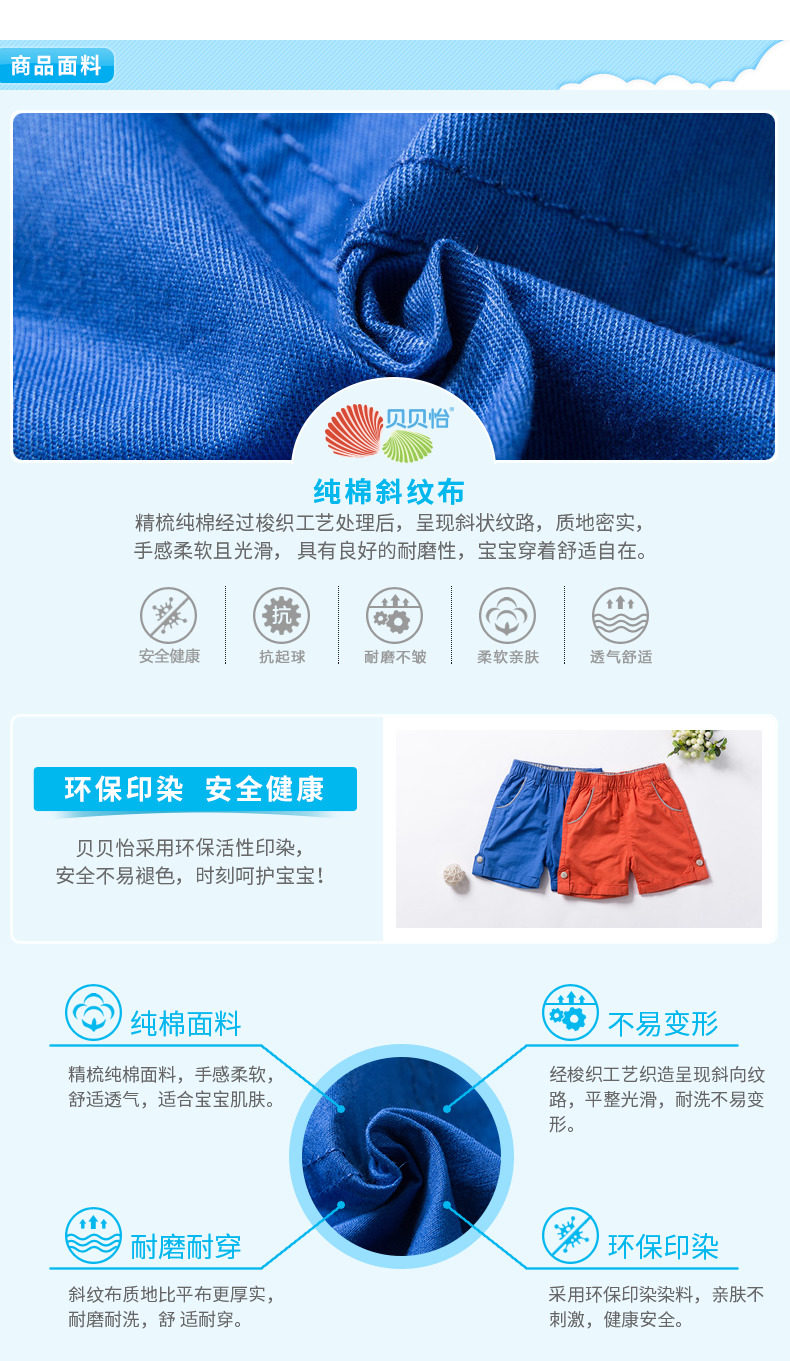 172K160宝宝短裤_06.jpg