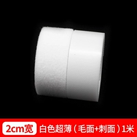 Белый, ультратонкий, 2см, 1м