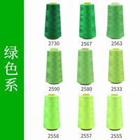 Green Series 9 том