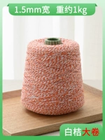 [Белый оранжевый] 1,5 мм 1 объем (весом около 1 кг