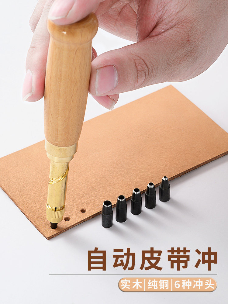 DIY automatic belt punch Silent punch Multifunctional leather carving punch Leather inflatable eye punch round punch