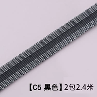 【C5 Black】 2 упаковки 2,4 метра (прямой клей)