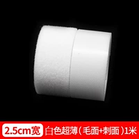 Белый, ультратонкий, 2.5см, 1м