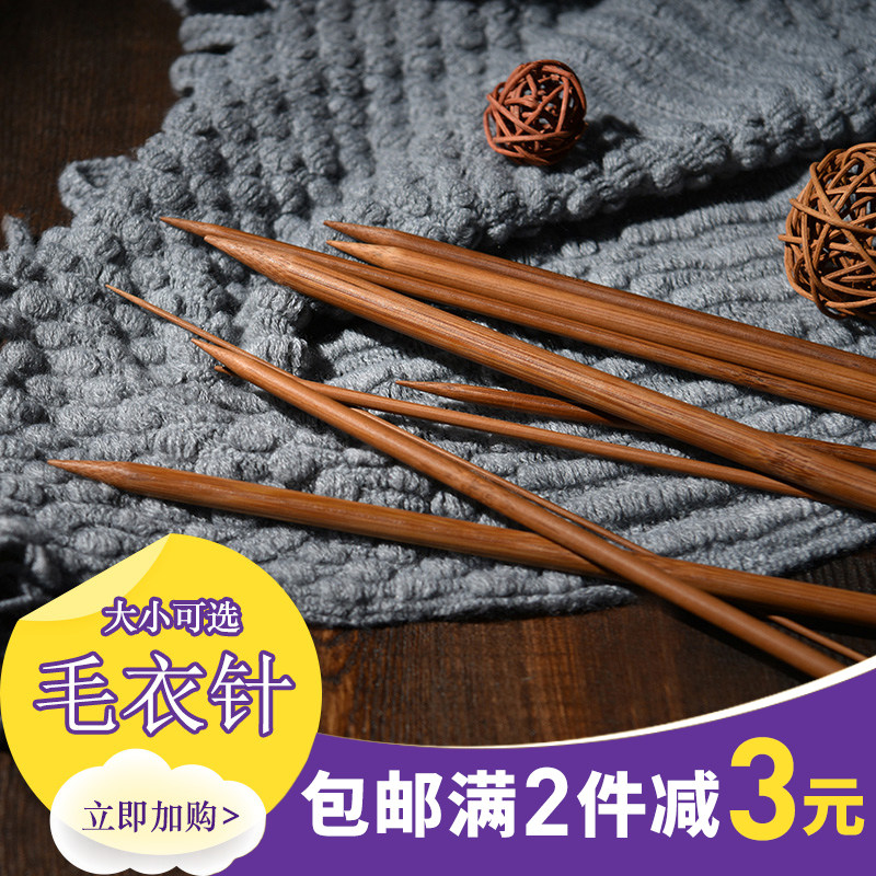 Sweater needle stick needle Bamboo needle Stainless steel ring needle circulating needle Knitting sweater scarf weaving tool full set