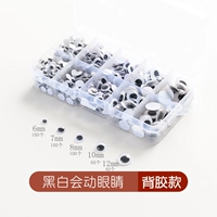 Глаза [задний клей] Черный и белый переместит 1 коробку около 400 штук + 1 бутылка клея