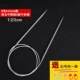120см, 4mm