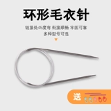 Шерстяной свитер из нержавеющей стали, плетеный трикотажный крючок для вязания