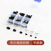 Глаза [без клей] черная овальная коробка около 140 штук