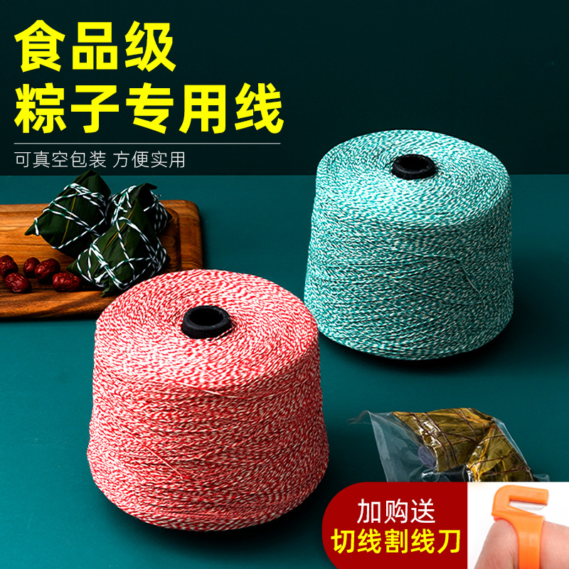 Large Roll of Cotton String for Wrapping Zongzi, Colorful DIY Food-Grade String for Binding, Suitable for Cured Meat and Sausages, All-Cotton