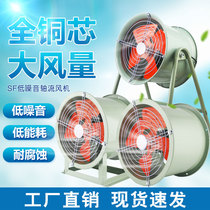  Axial fan Low noise 220V kitchen exhaust pipe exhaust fan strong high-speed industrial fan 380V