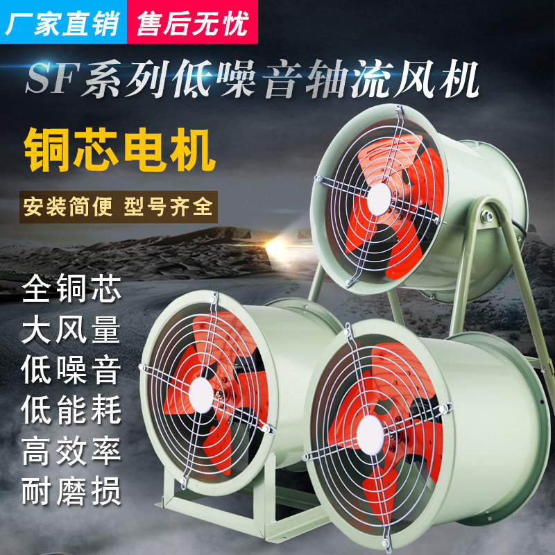 Axial flow fan low noise 220V kitchen intake air smoke exhaust post fan powerful high-speed industrial ventilator