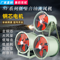  Axial fan Low noise 220V kitchen exhaust post exhaust fan powerful high-speed industrial fan 380V