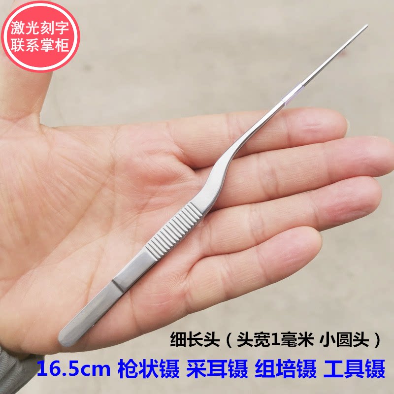 不锈钢采耳专用镊子掏耳朵挖耳朵工具枪状带齿弯镊子耳屎夹子防滑