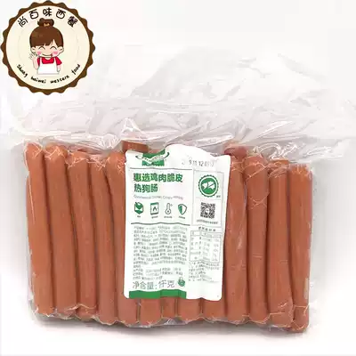 Holmel whiche chicken crispy hot dog sausage Frankfurt crispy intestines 1kg about 27 long 14cm