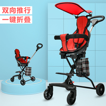 Sliding baby artifact trolley baby child light portable foldable awning two-way baby high landscape with baby artifact
