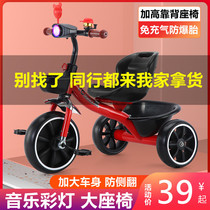 Childrens tricycle bicycle 1-3-5-2-6-year-old baby stroller light baby stroller