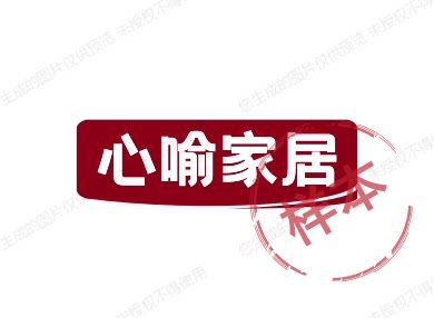 心喻潮壳