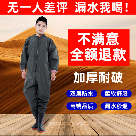 Full body thickened one-piece water pants water pants leather fork digging lotus root suit reservoir catch fish rain pants men's waterproof clothes water shoes