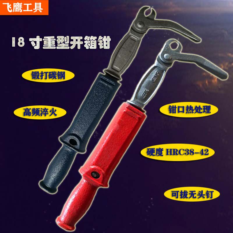Pull nail artifact pull yang nail nail up iron nail woodworking unboxing pliers pull headless nail crowbar nail hot selling carbon steel 2021