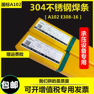 304 stainless steel electric welding electrode A102A132E316LE309A402A302A2209A407A307E3082 5