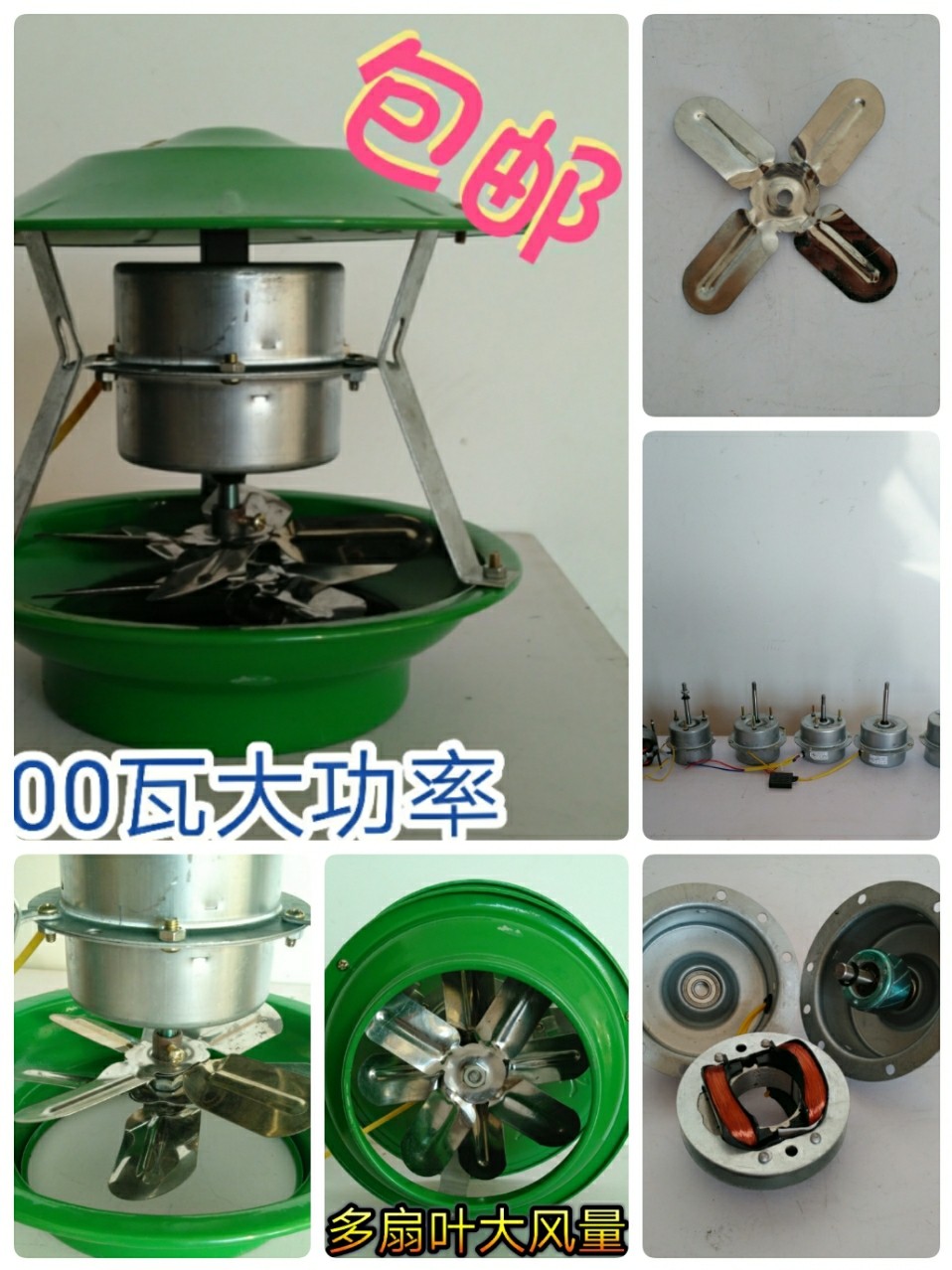 Super power Civil lead ventilator chimney exhaust air exhauster anti-smoke smoking combustion-supporting 100 W