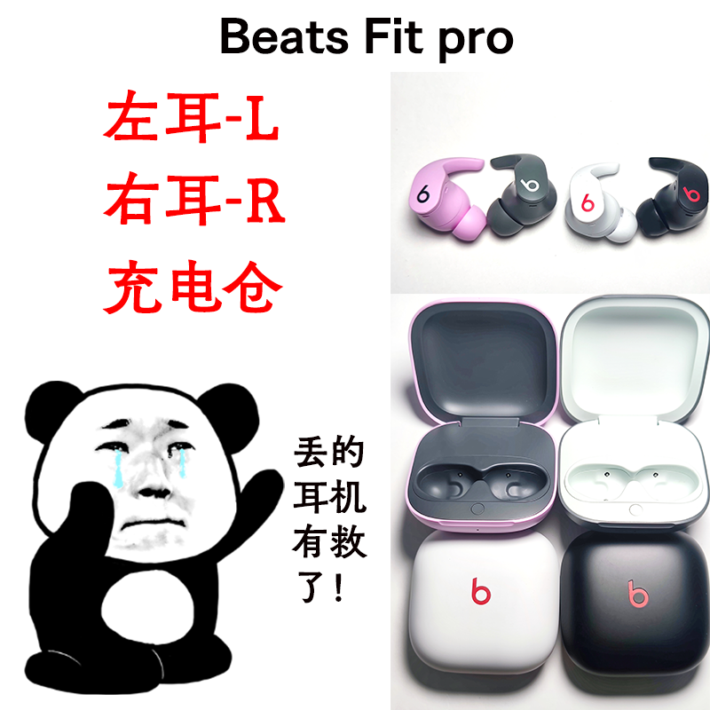 Beats fit pro ブラック　右耳 Amazon.co.jp: Beats Fit Pro – ワイヤレスノイズキャンセリング