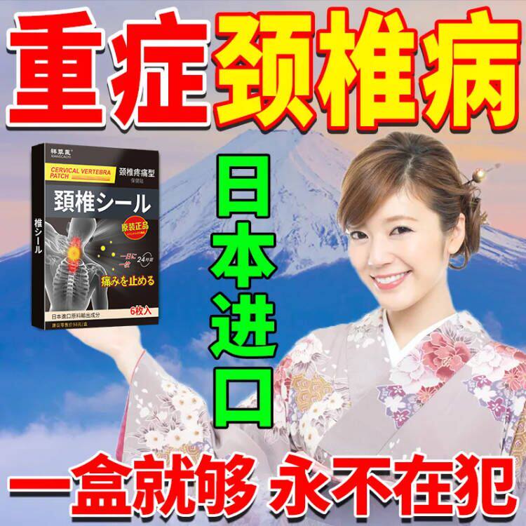 Japan imported the rich cervical vertebrae bag for cervical pain and cervical pain and cervical pain