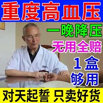 (Fumbling sonic boom) Pressure reduction flat pressure patch paste with high pressure and high petri dish pressure patch smooth pressure and pressure sticking head fizzy headache post