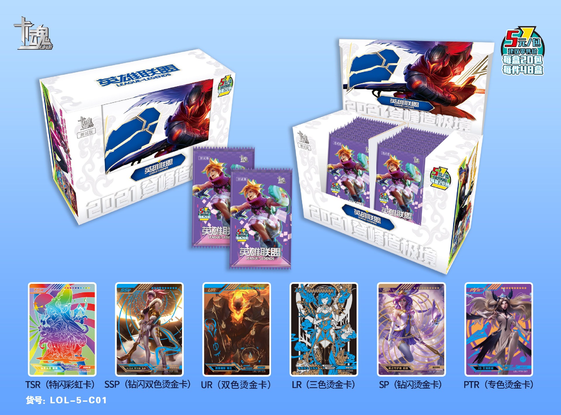 League of Legends 5 yuan package metal hollow card EDG winning signature card video game goddess LR card LOL peripheral card