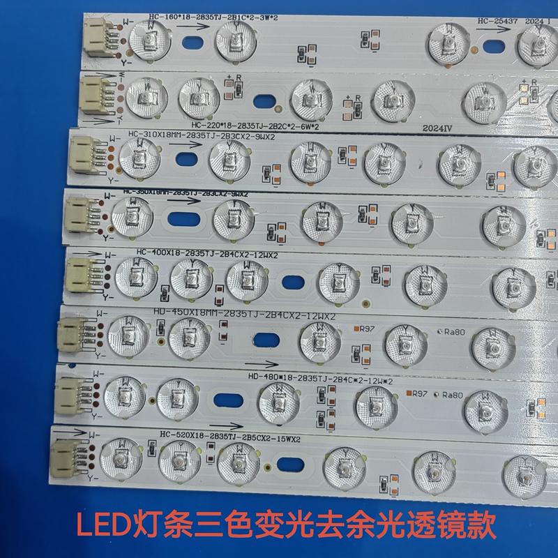Led Light Strip Lens Type Three-Color Light Led Light Source Reduces Residual Light, High Brightness and Energy Saving Led Light Strip Lens Type Three-Color Light Led Light Source Reduces Residual Light, High Brightness and Energy Saving