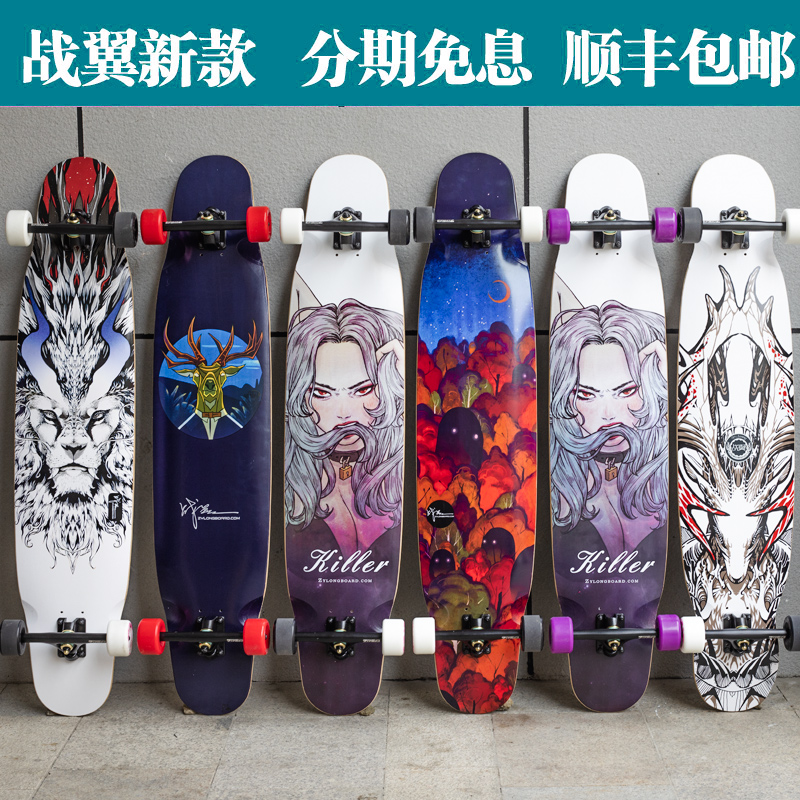 Battle wing longboard killer skateboard dancing flat flower dance board Male and female students beginners Kit killer reindeer
