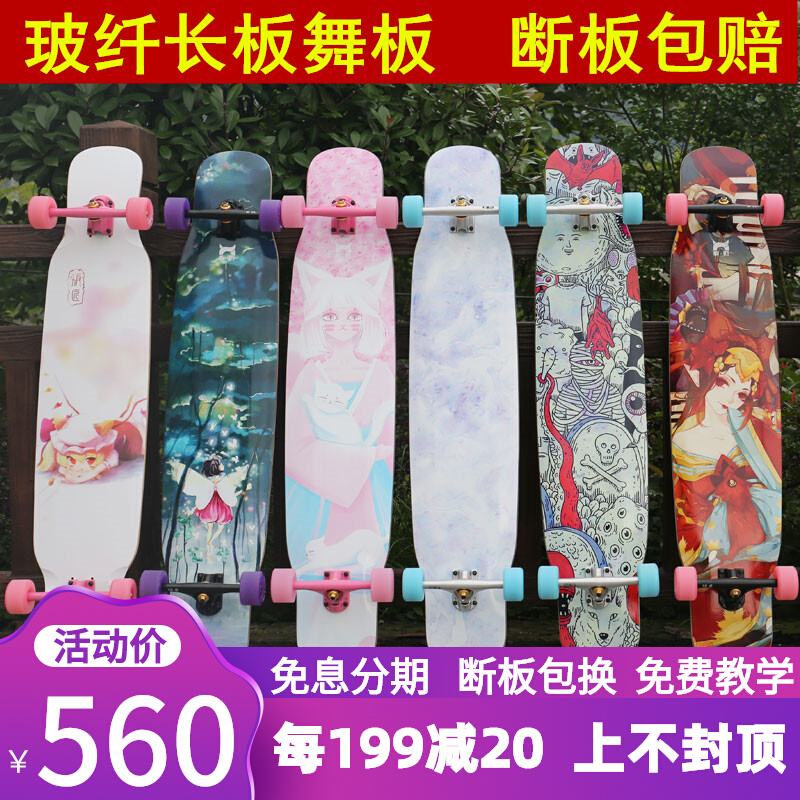 Board Artisan Long Board Skateboard Magician Professional Glass Fiber Dancing Dance Board Wood Snowy Beginners Brush Street Scooter Skateboard