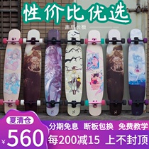 Painting fan long board Light glass fiber professional wood Snow Miao board dance board dancing flat flower brush street men and women beginners skateboard