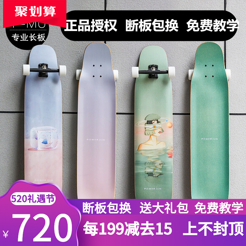 TMU Longboard Skateboard Wood Snow Professional Board Dancing Dance Board Boys and Girls Beginner Brush Street Soft Flick Pro Edition