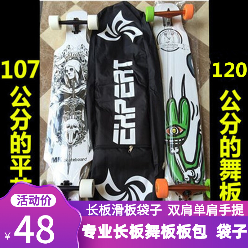 Professional Long Board Skateboard Bag Skateboard Bag Road Board Bag Dance Board Bag Hand Double Shoulder Rear Shoulder Bag 122CM* 30cm