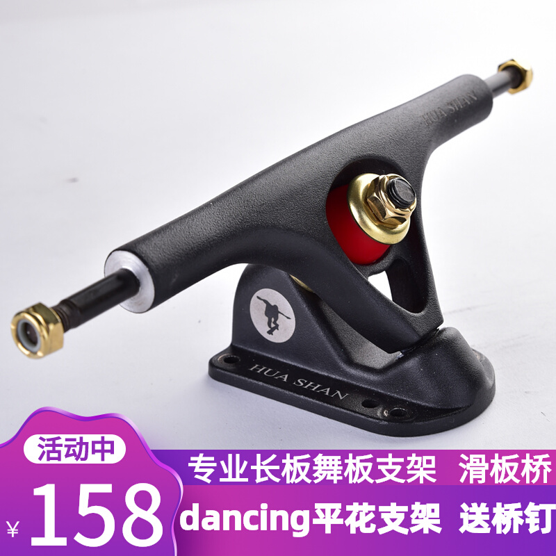 Long Board Skateboard Bracket Road Dance Board Bridge High-end Long Board Bracket 7 Inch High Toughness Skateboard Bridge Deliver Big Gift Bag