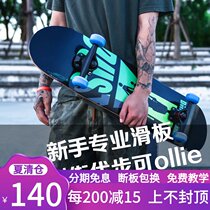 Special deal stock double rocker road brush street ride Beginner Professional adult mens and womens four-wheeled childrens skateboard