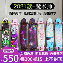 Magician long board 2021 Wooden snow skateboard men and women junior senior version Flat flower dance board professional board Professional edition