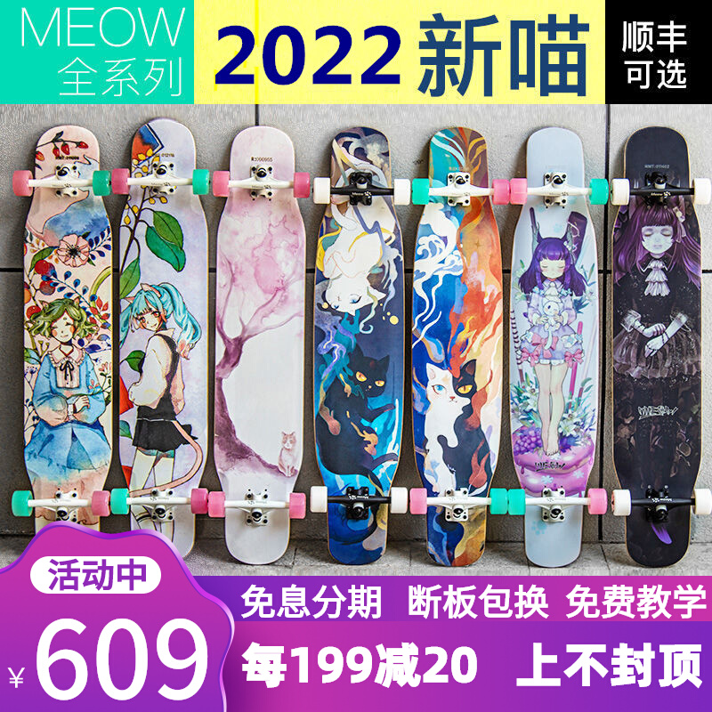 New Meow meow board long board girl powder rebirth autumn with black and white meow three generations of cat professional cold dew skateboard all